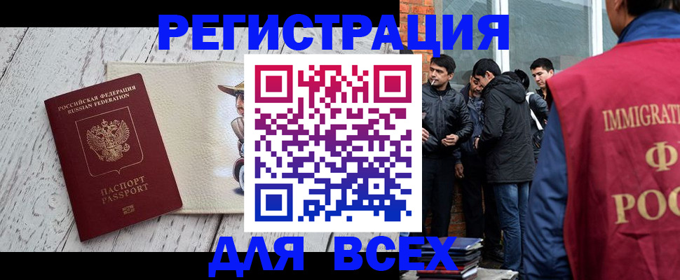 миграционный учет в Тарко-Сале