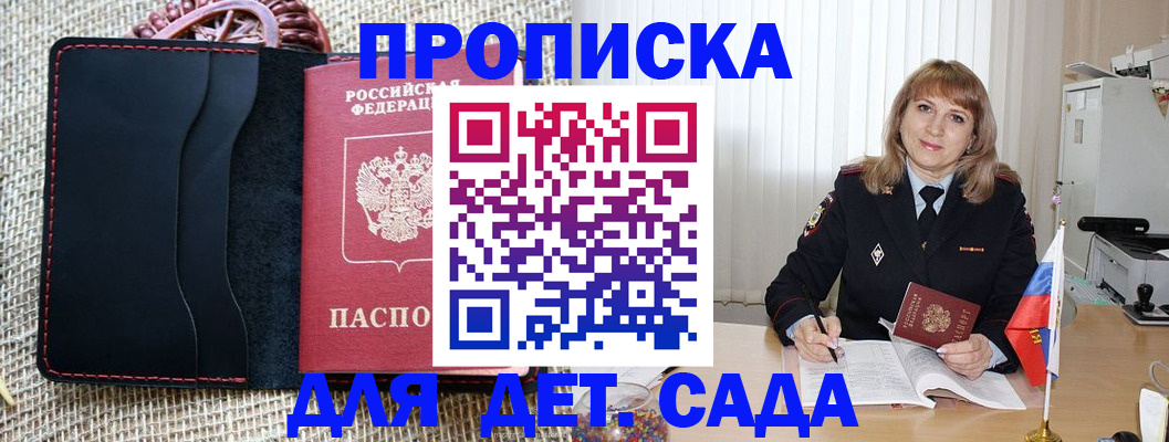 временная регистрация гарантия в Тарко-Сале
