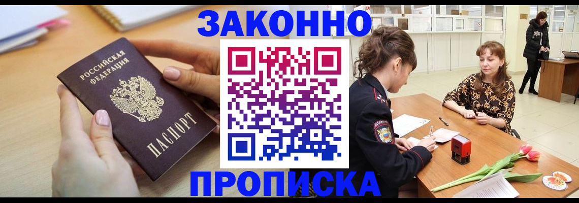 пропишу в квартире в Тарко-Сале