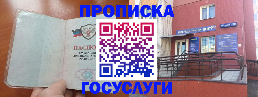 временная регистрация для всех в Тарко-Сале