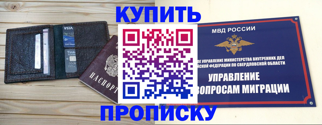 прописка поиск в Тарко-Сале